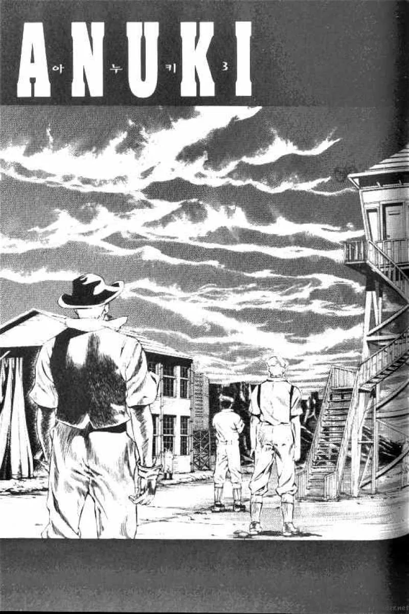 Anuki Chapter 21 page 21