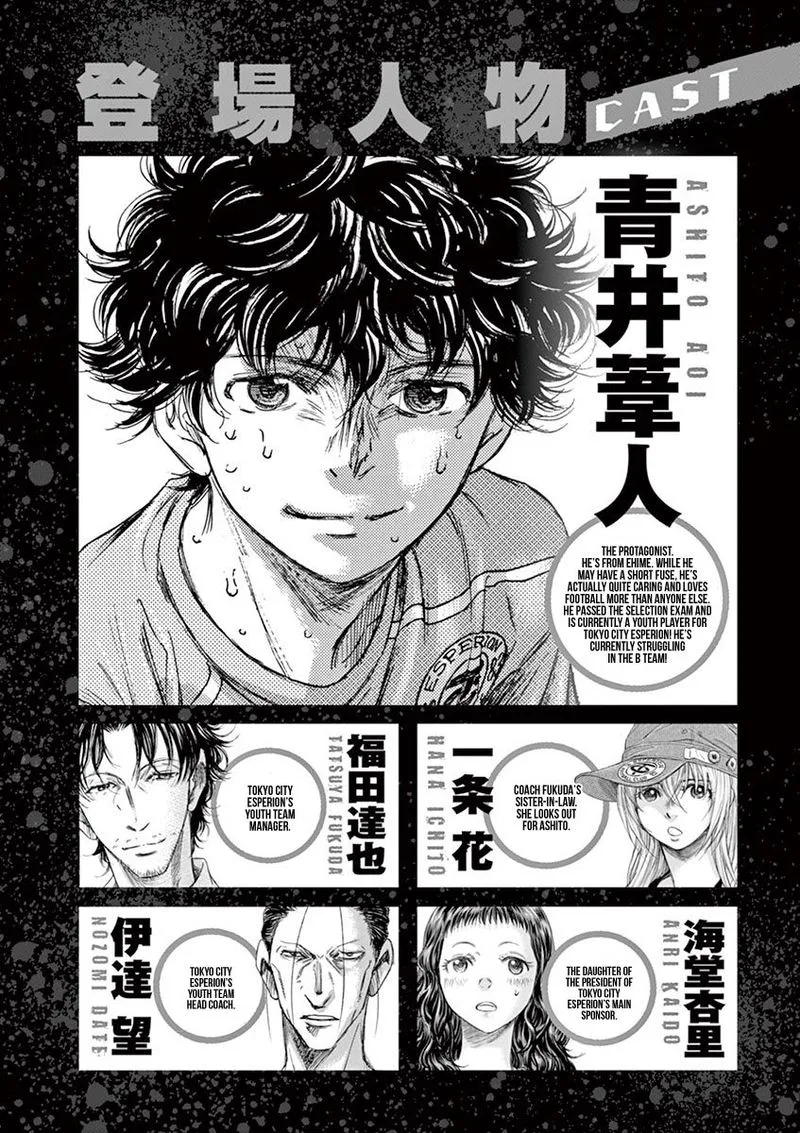 Ao Ashi Chapter 105 page 4