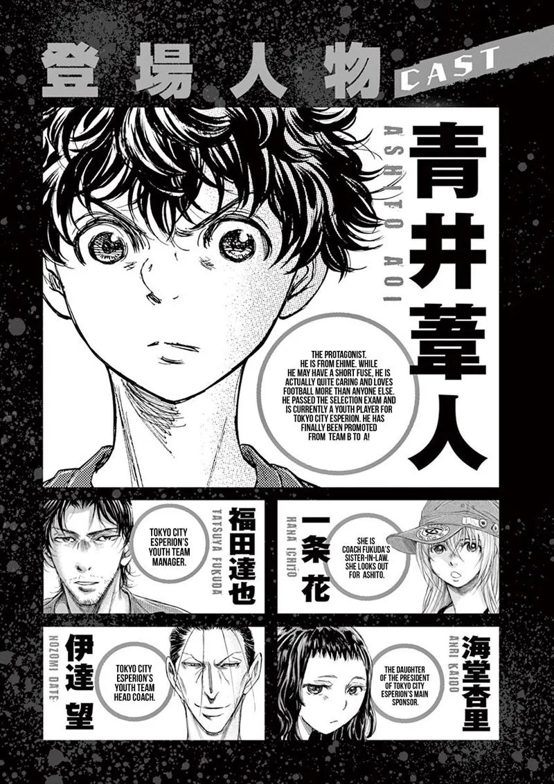 Ao Ashi Chapter 116 page 4