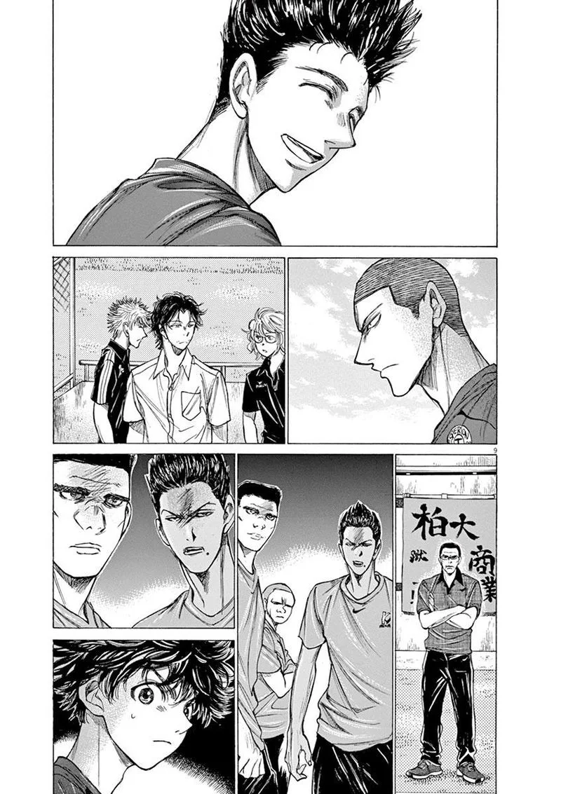 Ao Ashi Chapter 126 page 15