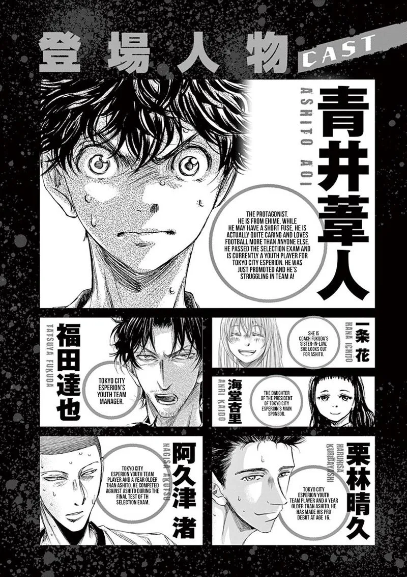 Ao Ashi Chapter 137 page 4