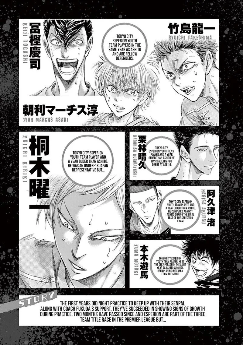 Ao Ashi Chapter 148 page 4