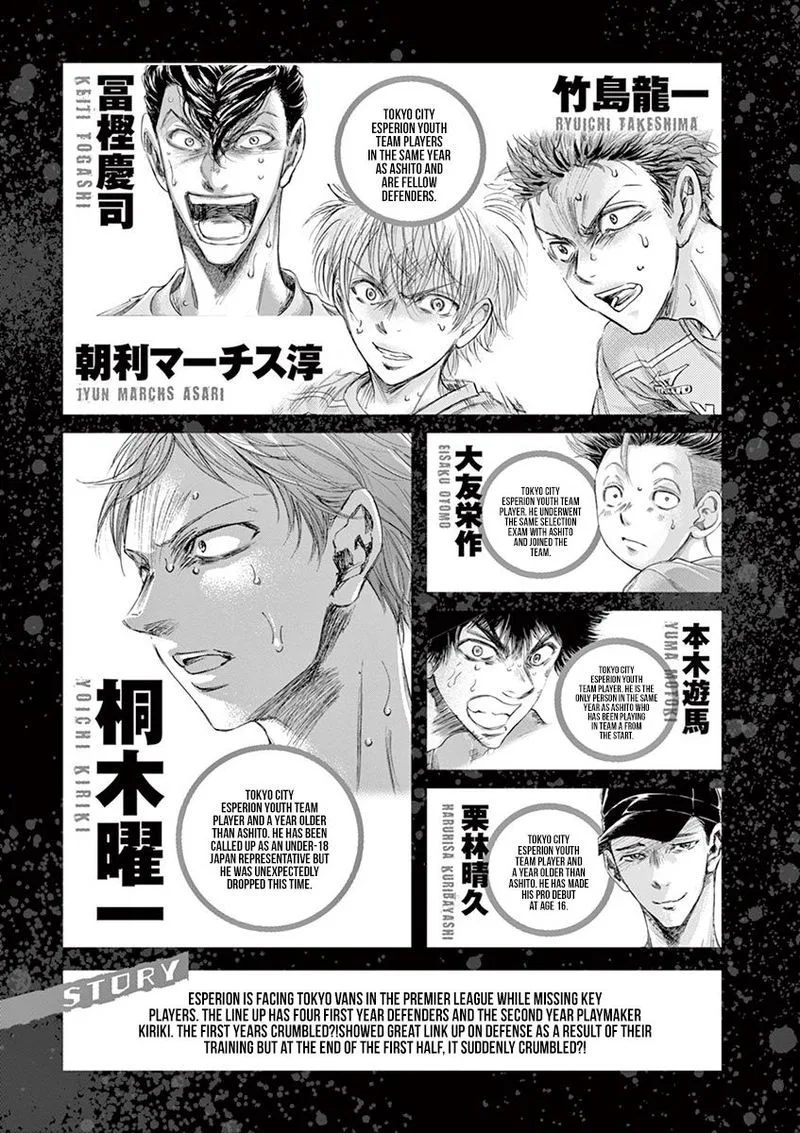 Ao Ashi Chapter 159 page 4