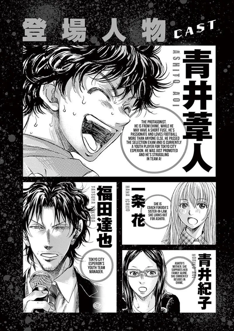 Ao Ashi Chapter 170 page 3
