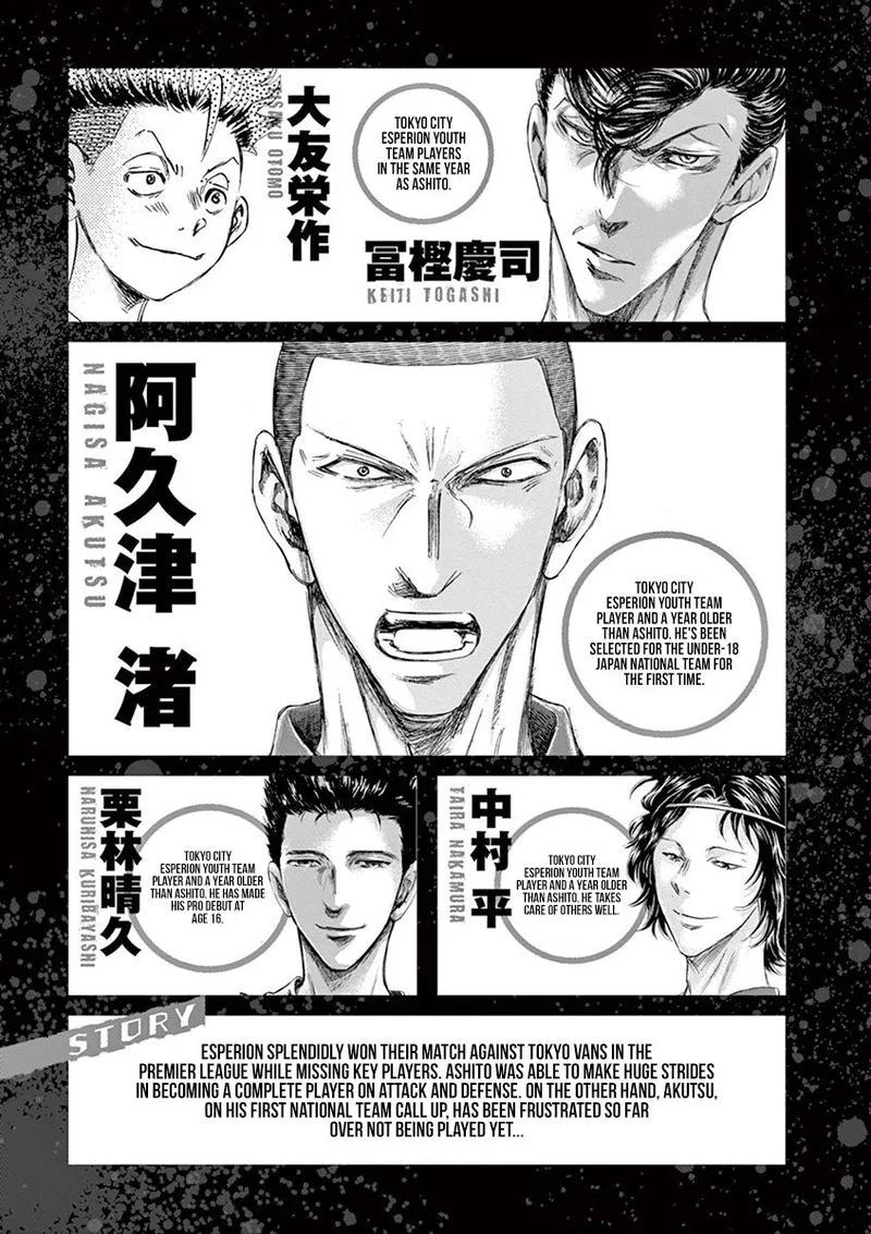 Ao Ashi Chapter 170 page 4