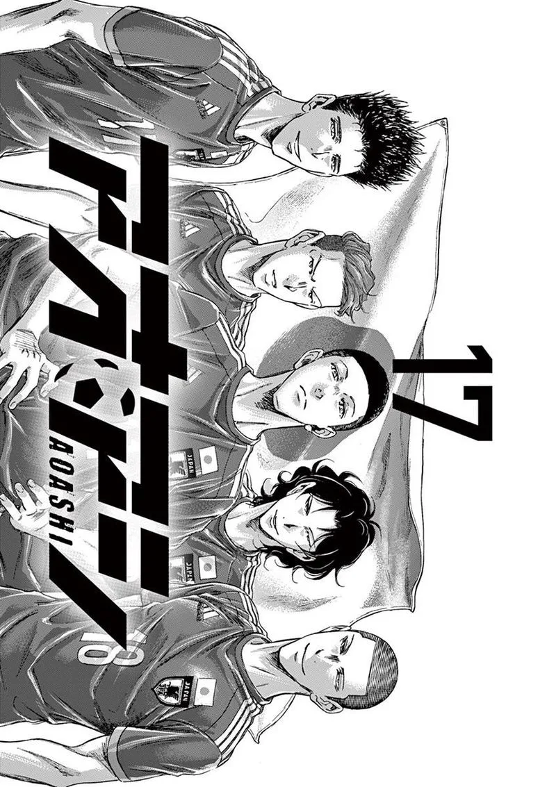 Ao Ashi Chapter 170 page 2