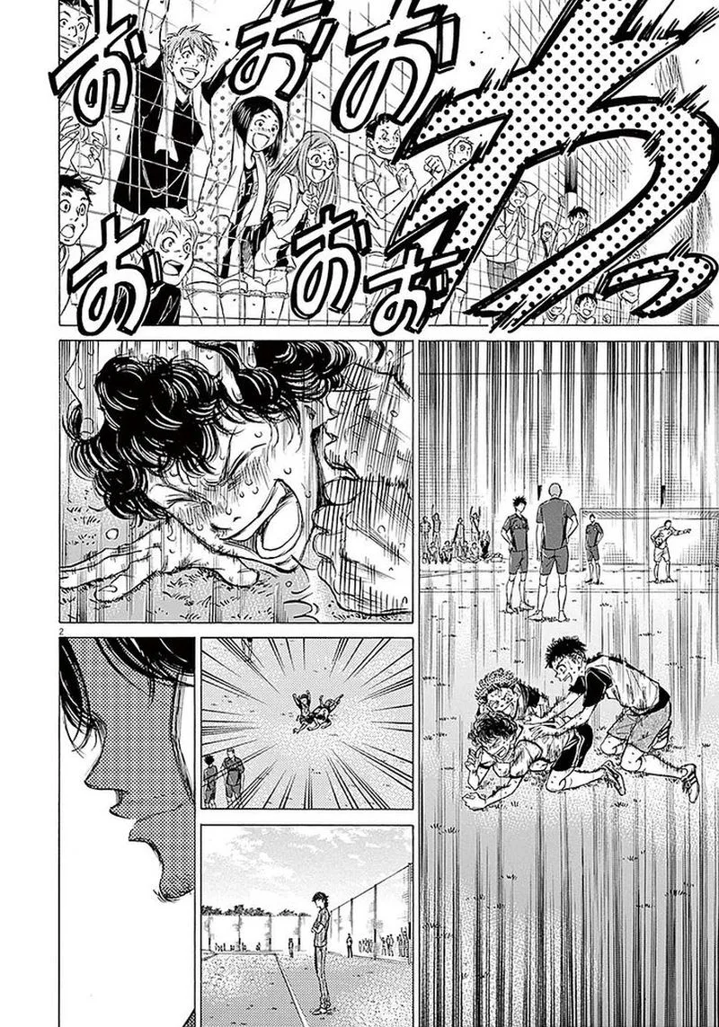 Ao Ashi Chapter 18 page 2