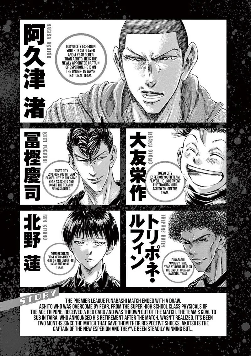 Ao Ashi Chapter 211 page 4
