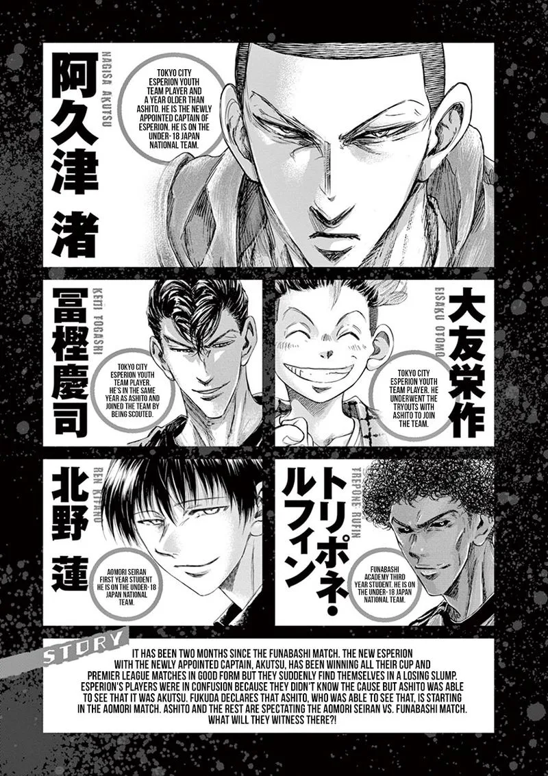 Ao Ashi Chapter 222 page 4