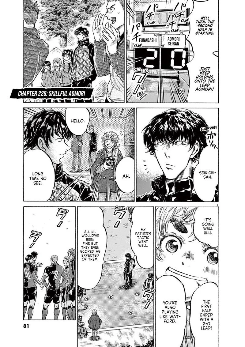 Ao Ashi Chapter 226 page 1
