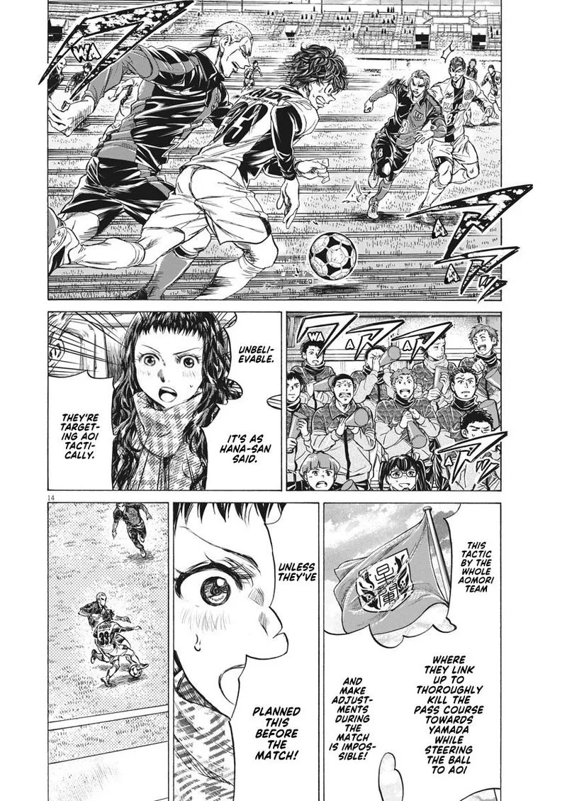 Ao Ashi Chapter 236 page 14