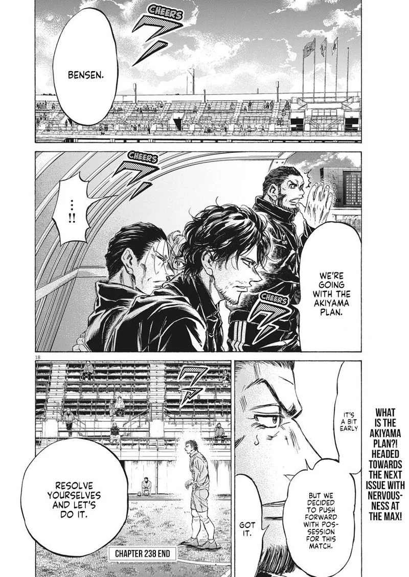 Ao Ashi Chapter 238 page 17
