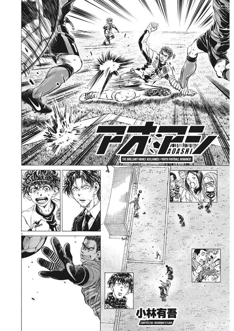 Ao Ashi Chapter 250 page 6