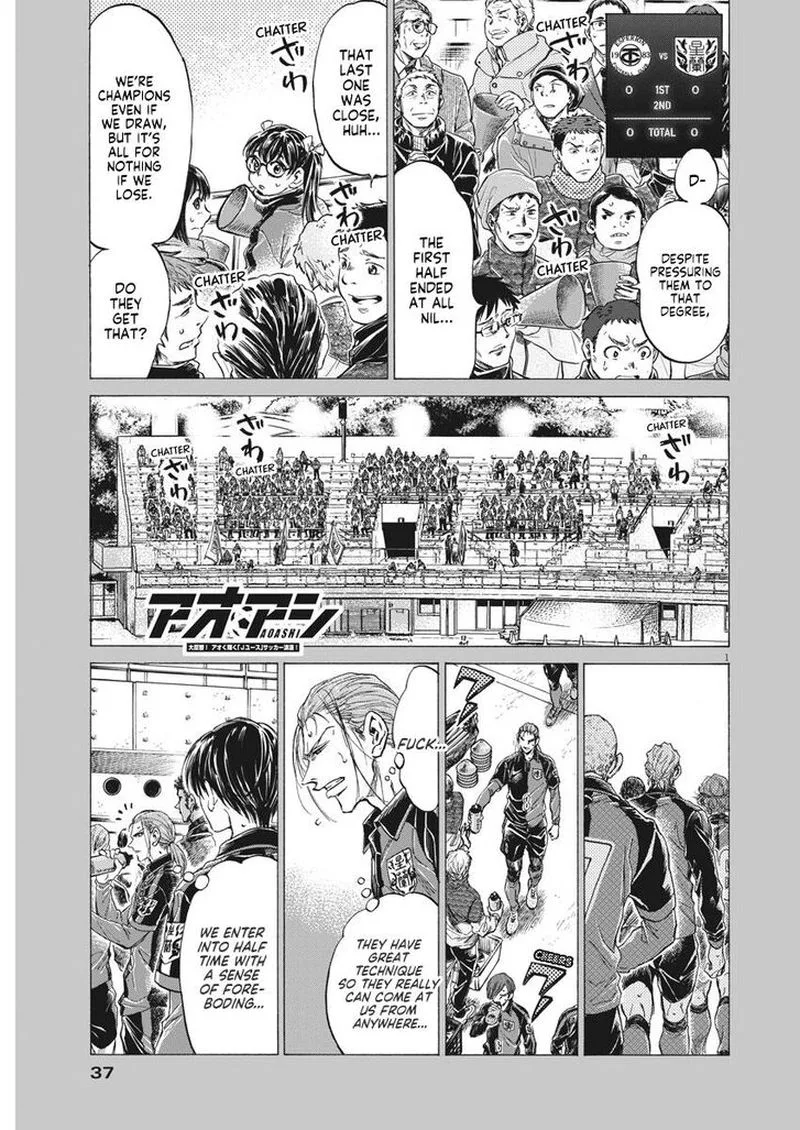 Ao Ashi Chapter 251 page 1