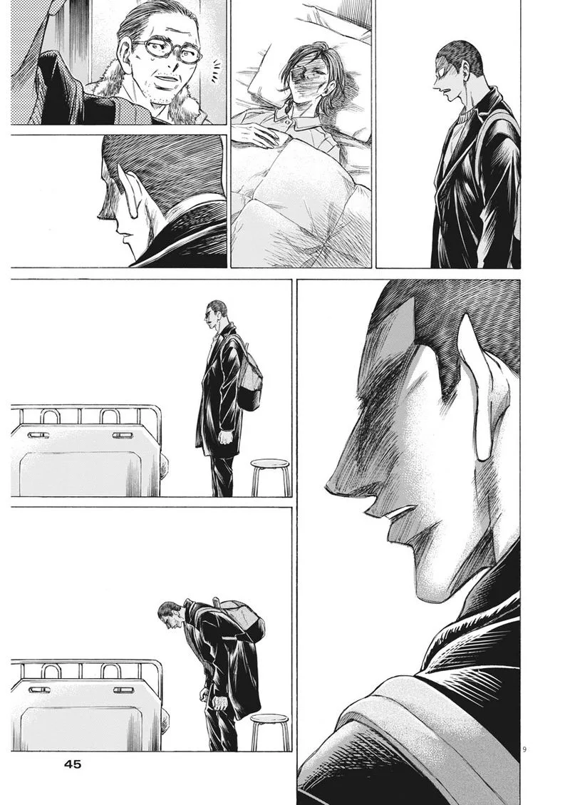 Ao Ashi Chapter 277 page 9