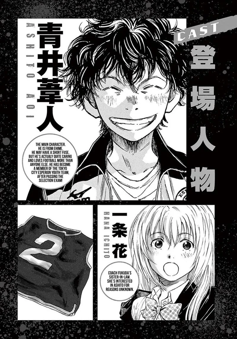 Ao Ashi Chapter 29 page 3