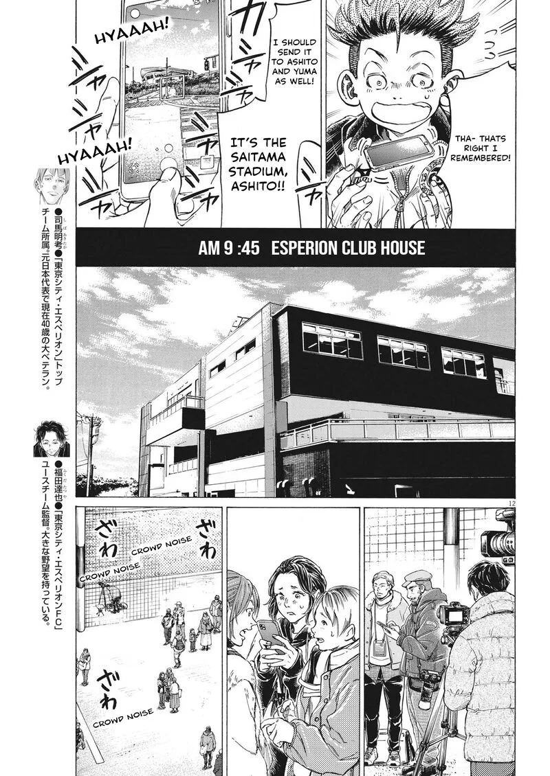Ao Ashi Chapter 300 page 11
