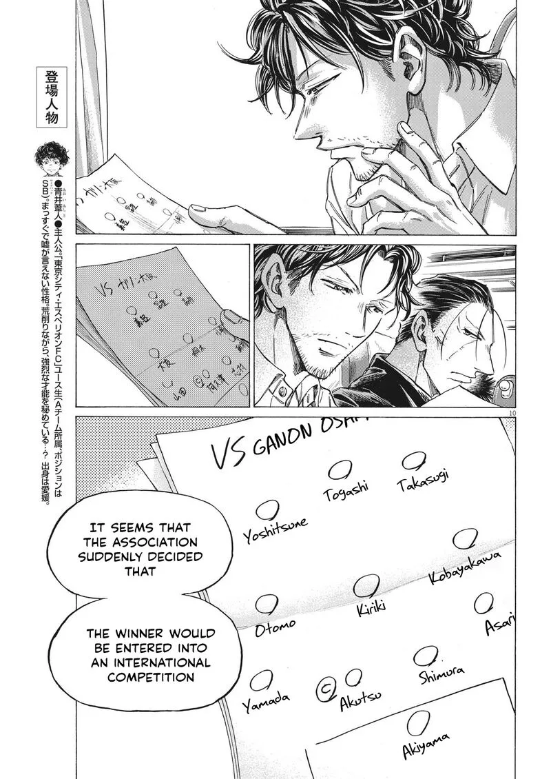 Ao Ashi Chapter 300 page 9