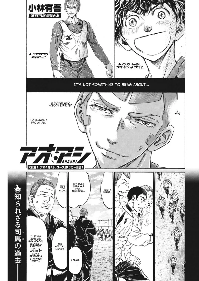 Ao Ashi Chapter 303 page 1