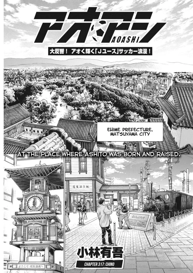 Ao Ashi Chapter 317 page 1