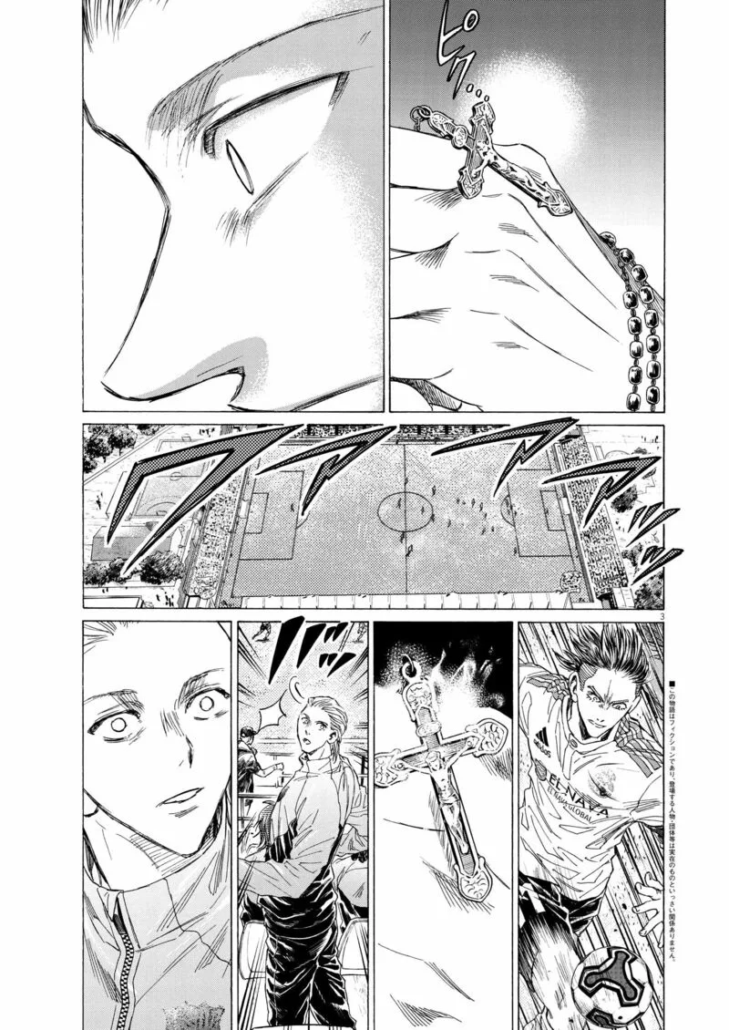 Ao Ashi Chapter 346 page 3