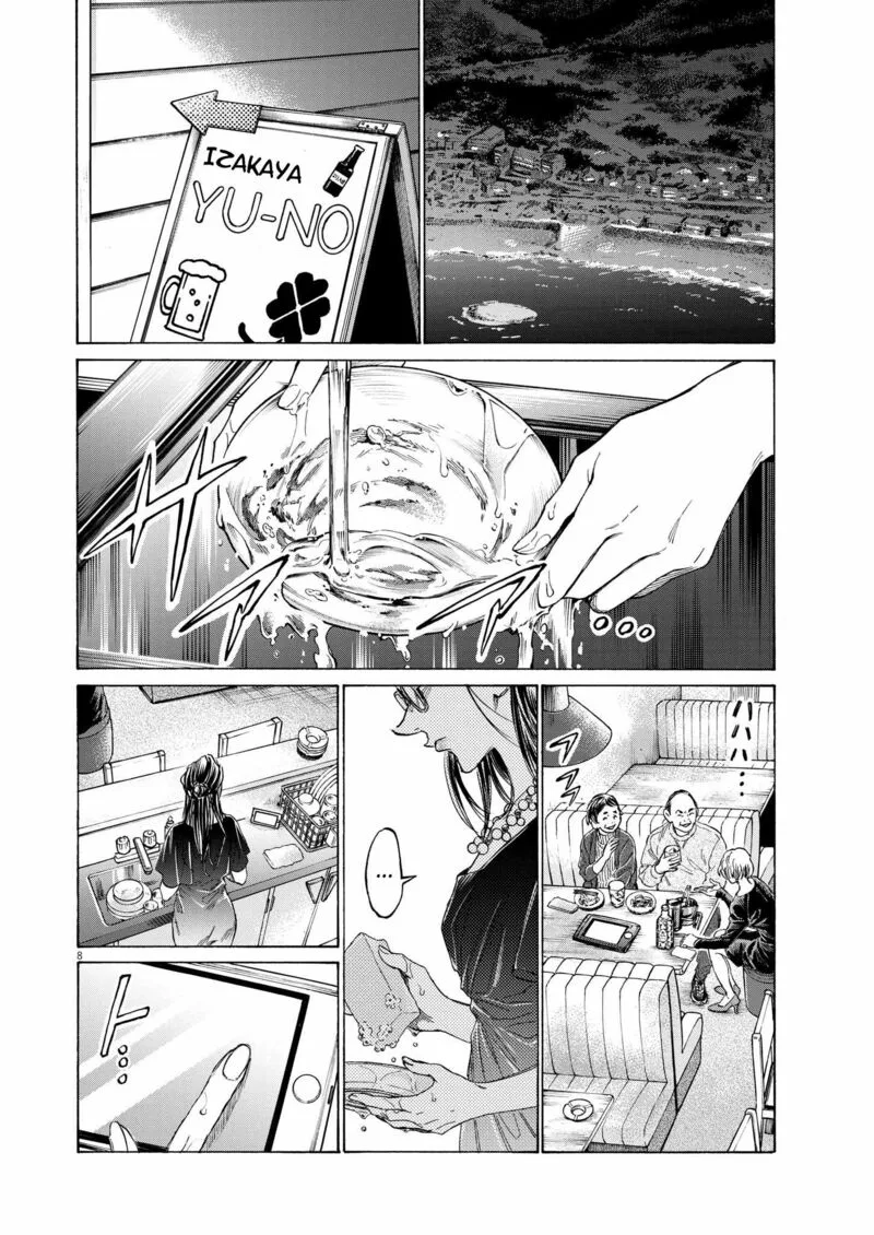 Ao Ashi Chapter 348 page 8