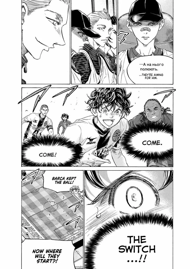 Ao Ashi Chapter 360 page 11