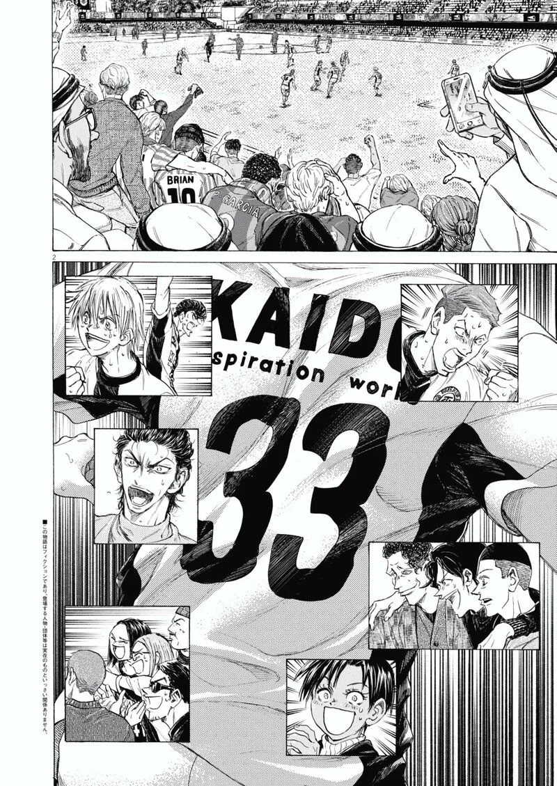Ao Ashi Chapter 398 page 3