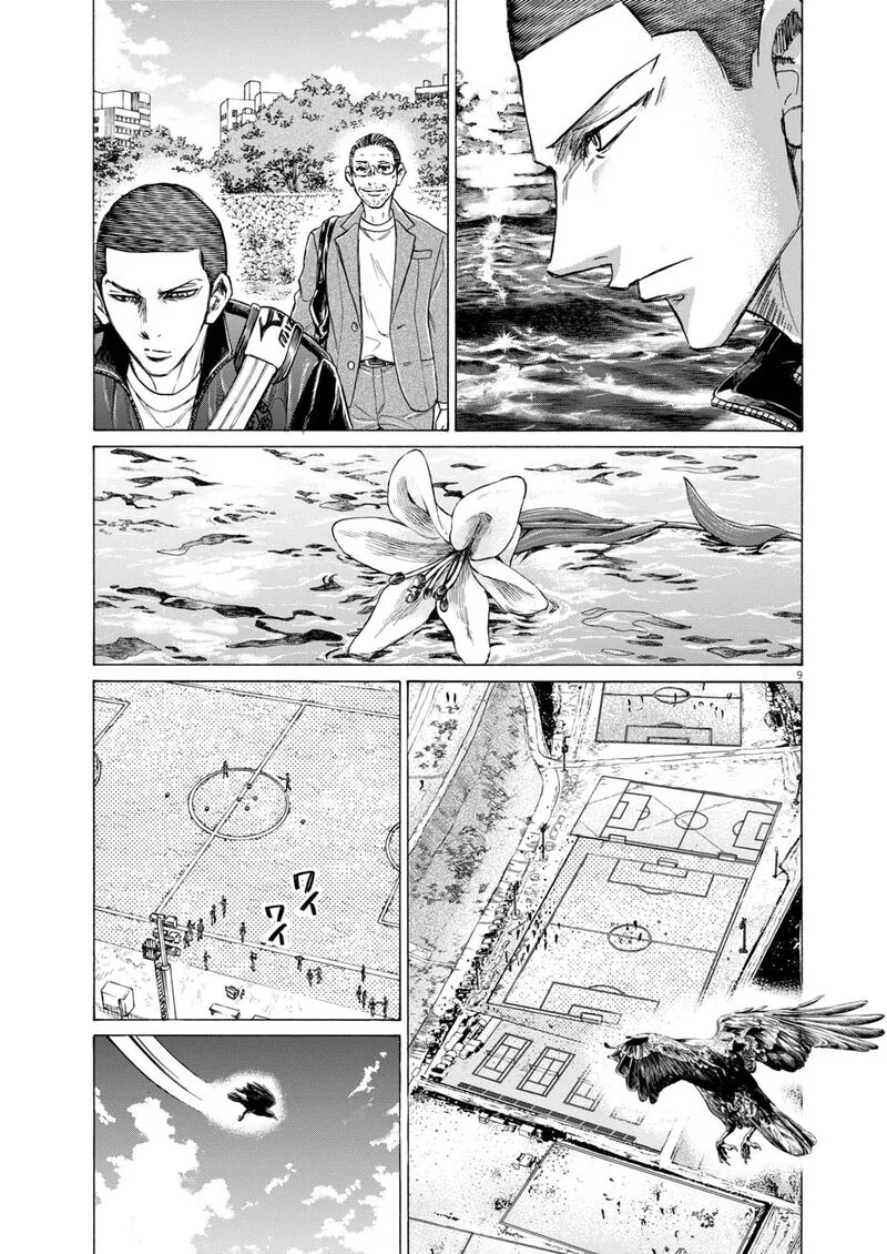 Ao Ashi Chapter 410 page 12