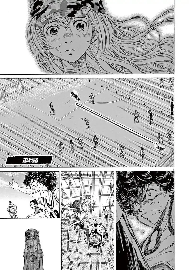 Ao Ashi Chapter 6 page 1