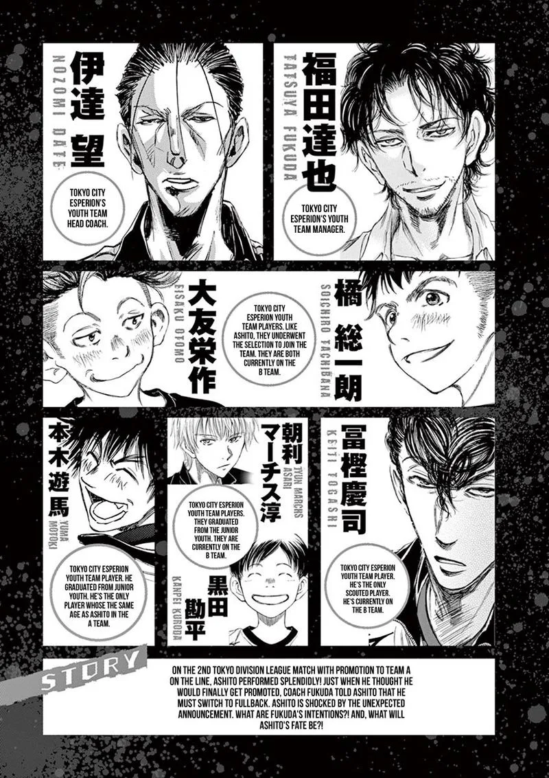 Ao Ashi Chapter 62 page 4