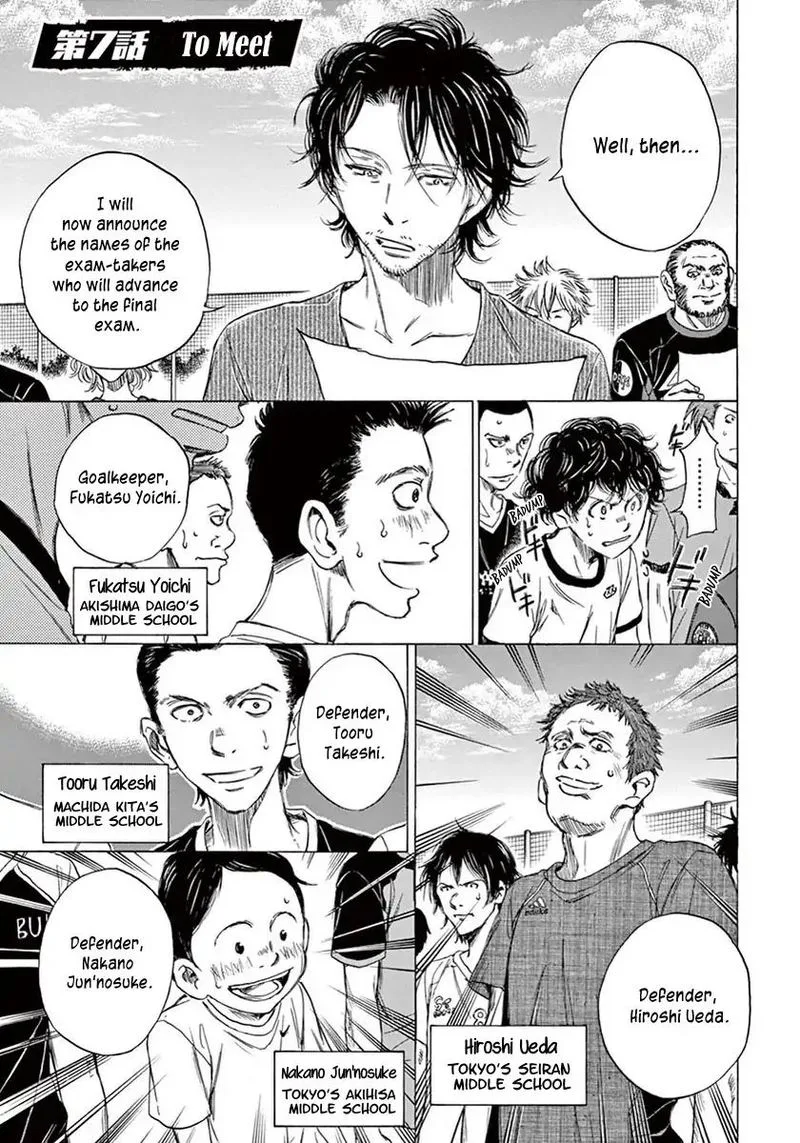 Ao Ashi Chapter 7 page 1