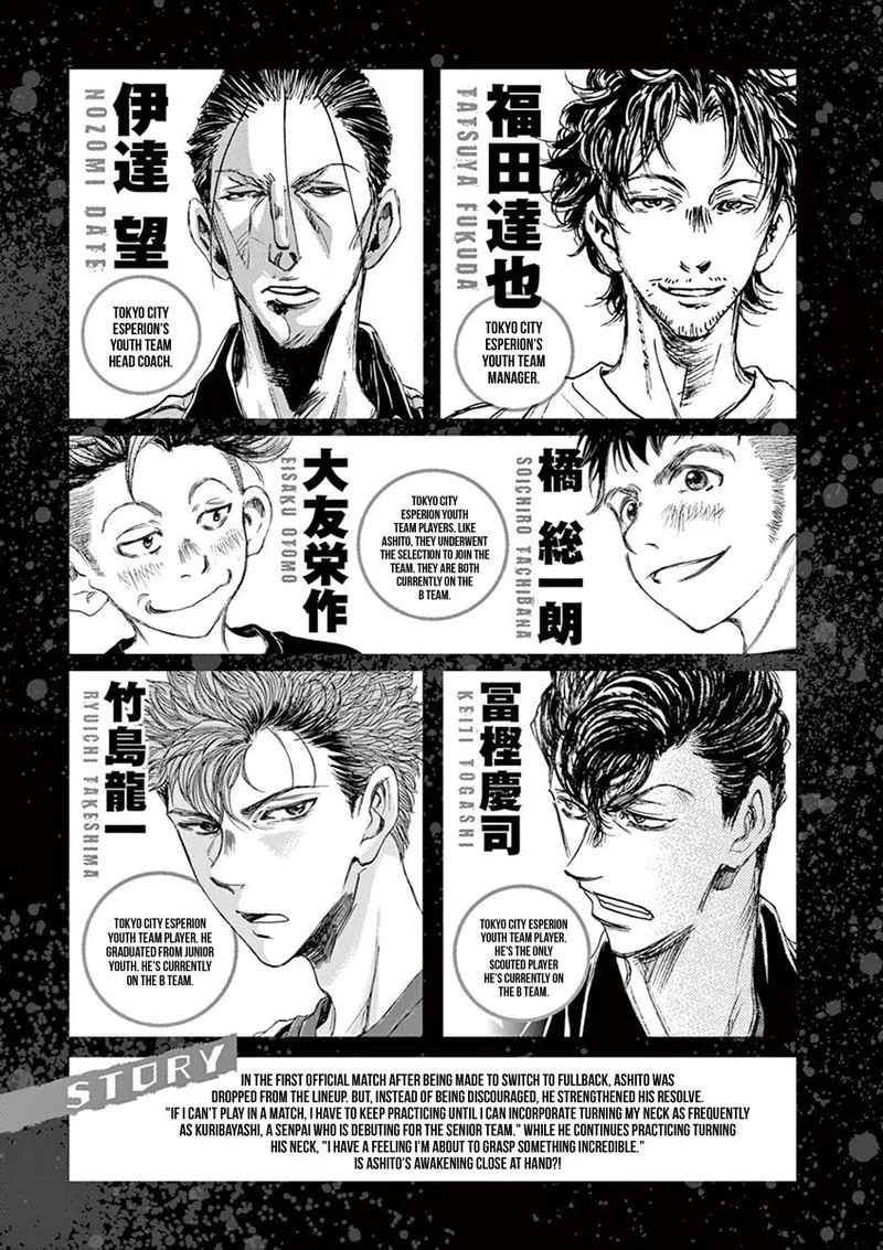 Ao Ashi Chapter 73 page 5