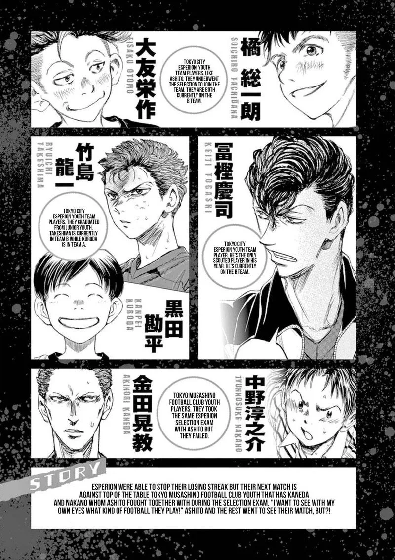 Ao Ashi Chapter 84 page 5