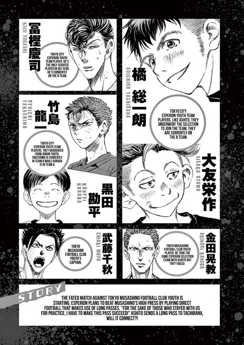 Ao Ashi Chapter 95 page 5