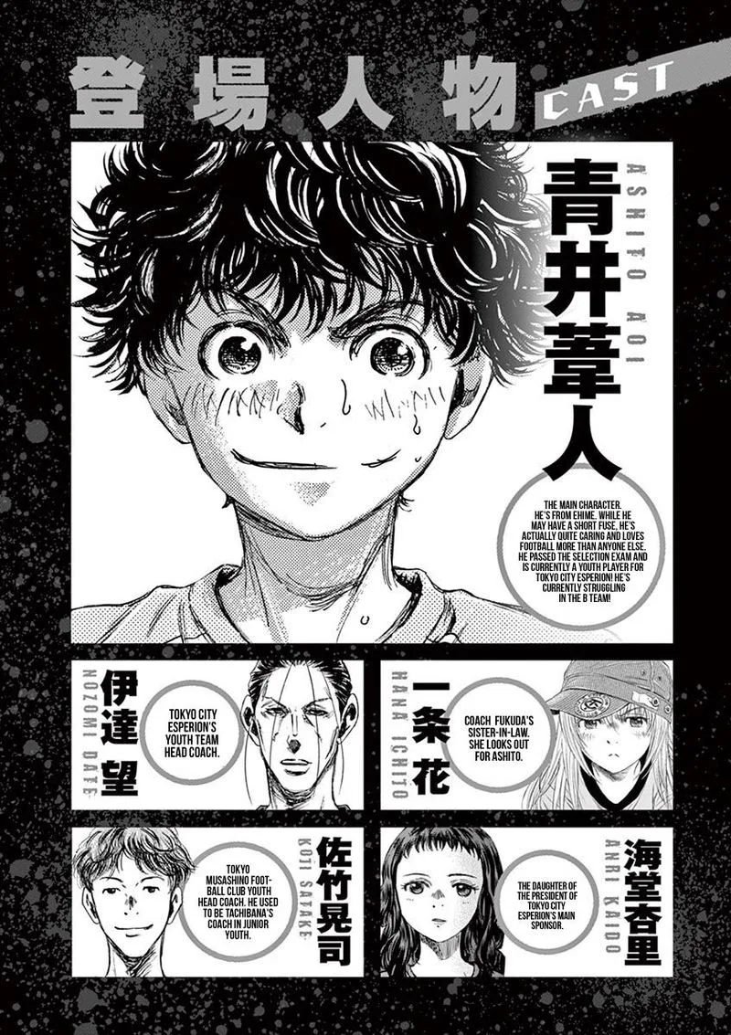 Ao Ashi Chapter 95 page 4