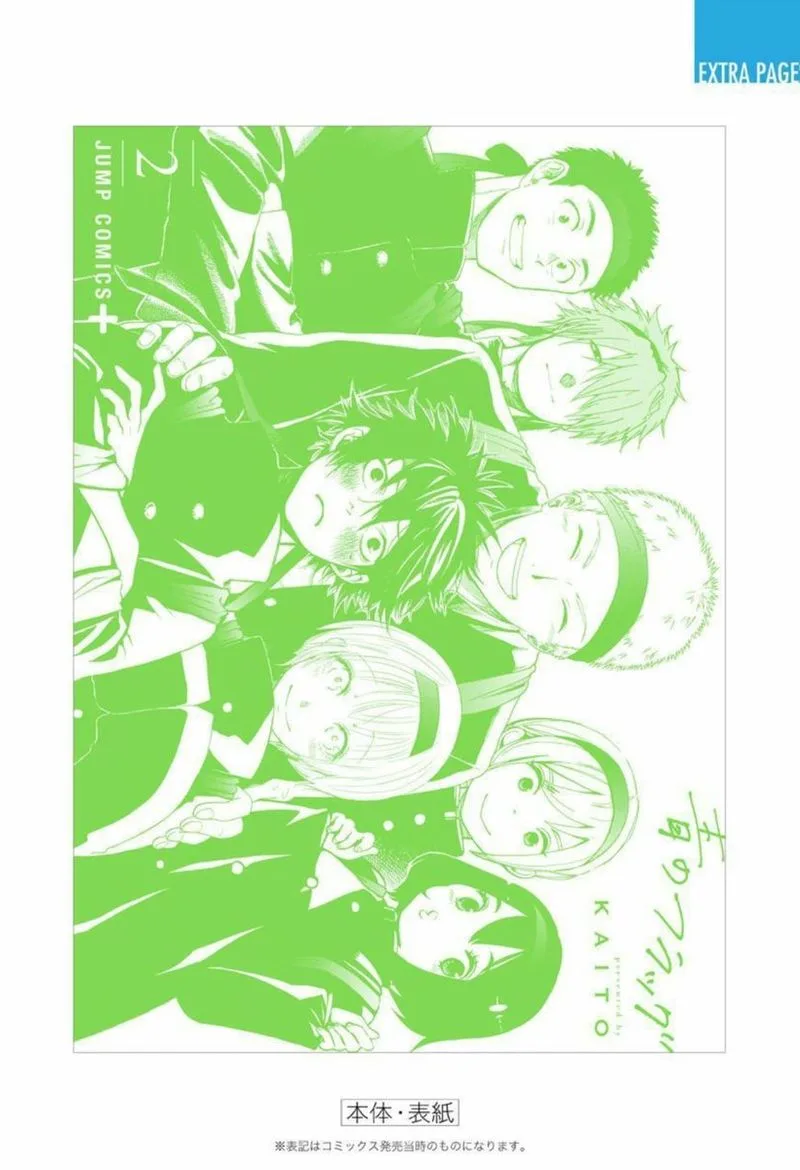 Ao no Flag Chapter 12 page 49