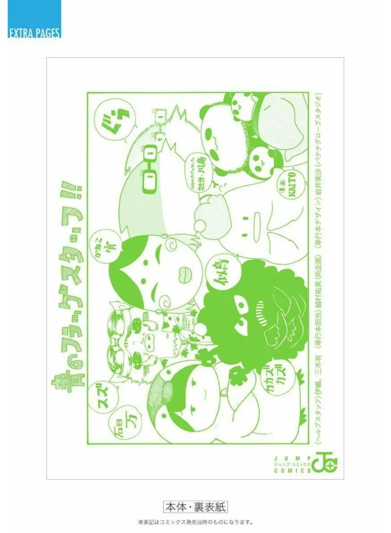 Ao no Flag Chapter 12 page 50