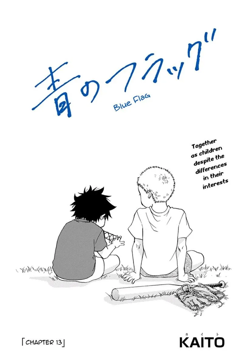 Ao no Flag Chapter 13 page 1
