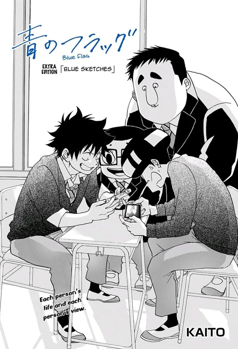 Ao no Flag Chapter 16 page 26