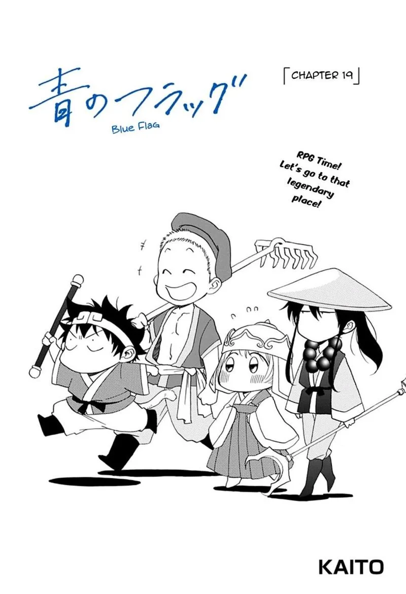 Ao no Flag Chapter 19 page 1