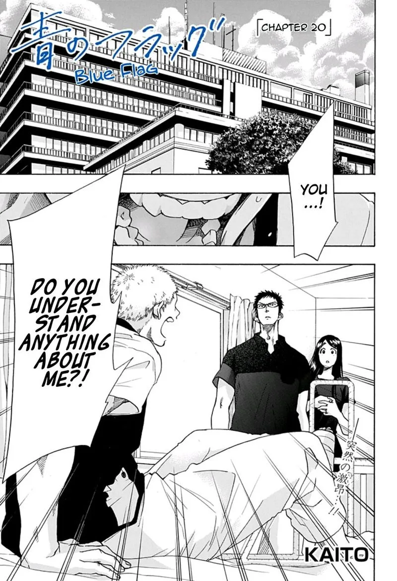 Ao no Flag Chapter 20 page 1