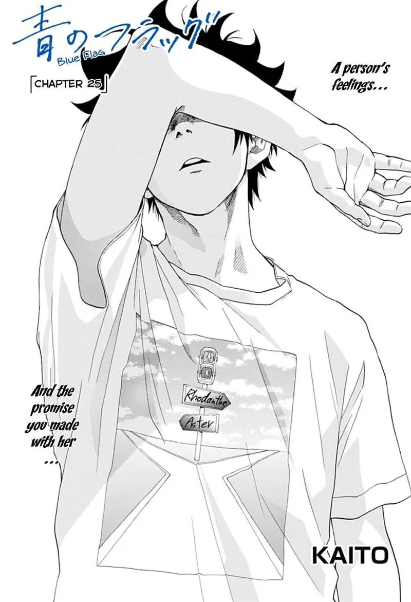 Ao no Flag Chapter 25 page 1