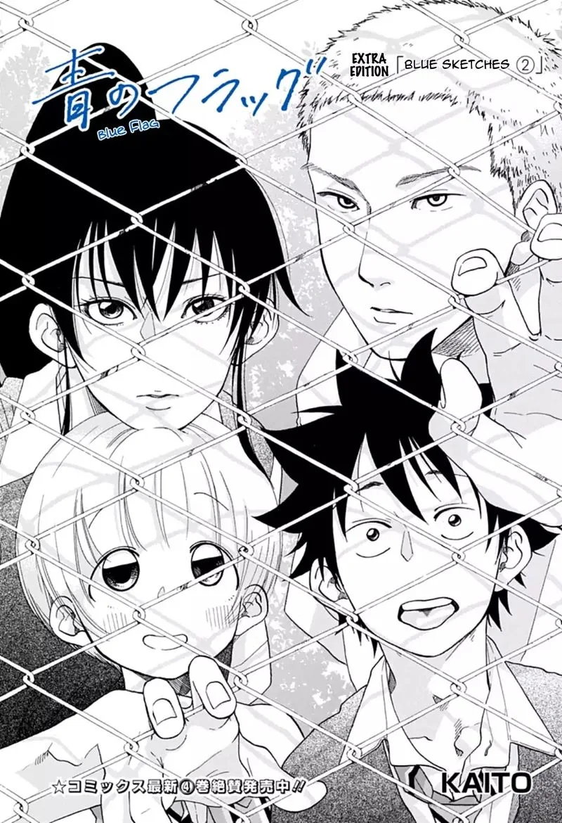 Ao no Flag Chapter 29 page 26