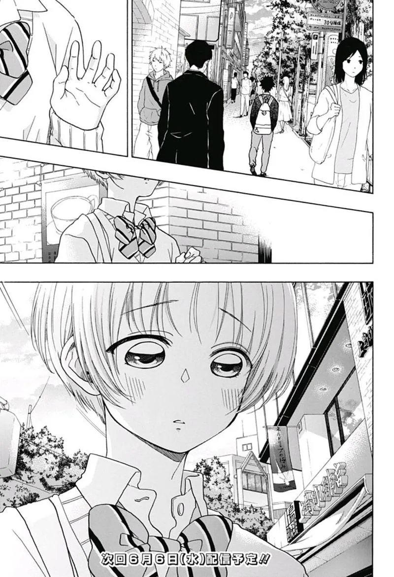 Ao no Flag Chapter 30 page 25