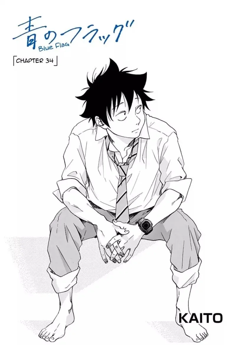 Ao no Flag Chapter 34 page 1