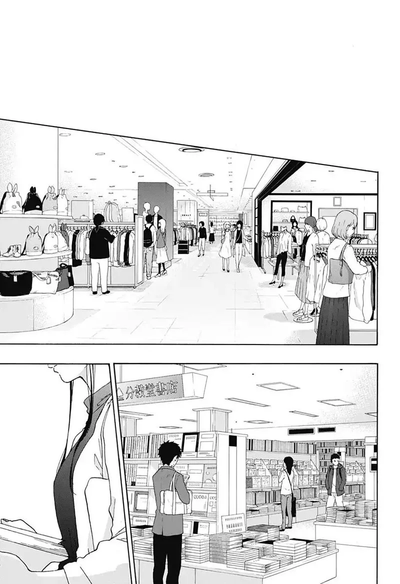 Ao no Flag Chapter 37 page 23