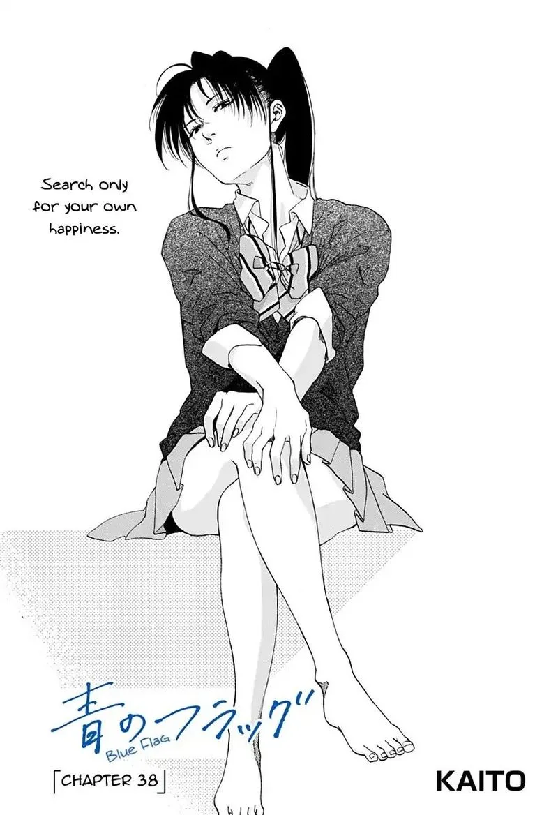 Ao no Flag Chapter 38 page 1