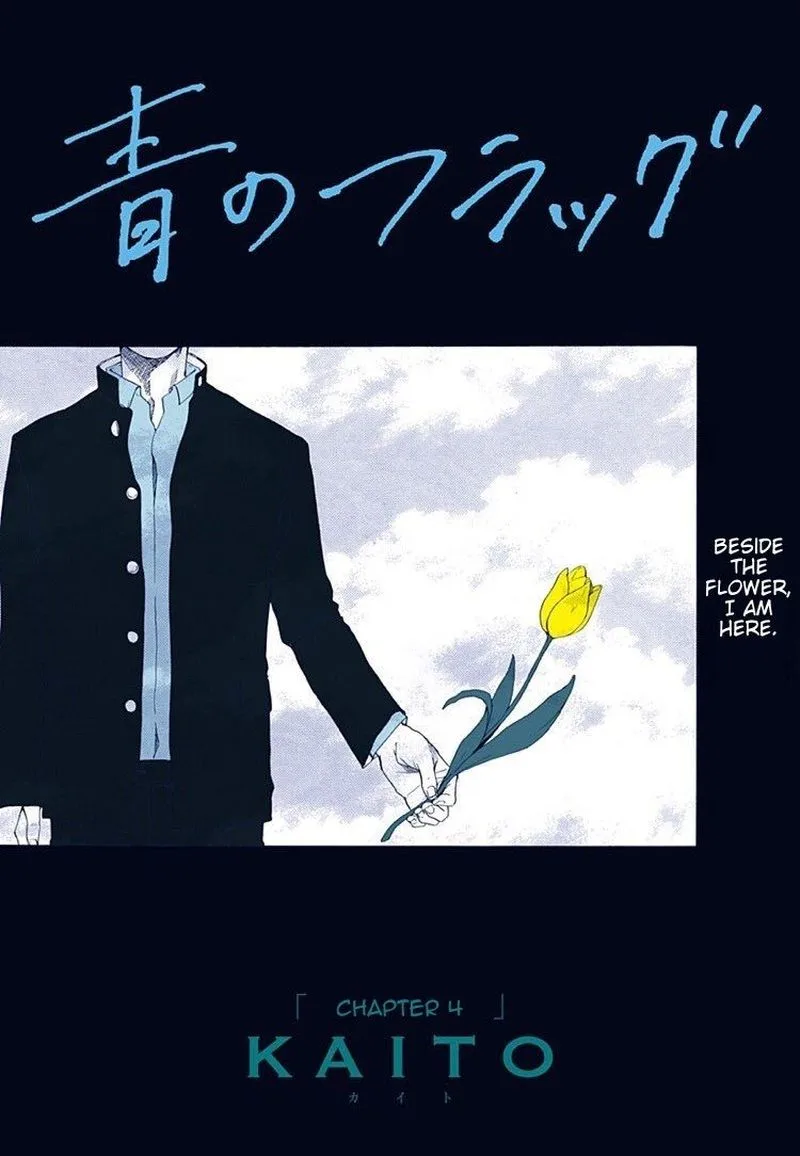 Ao no Flag Chapter 4 page 1