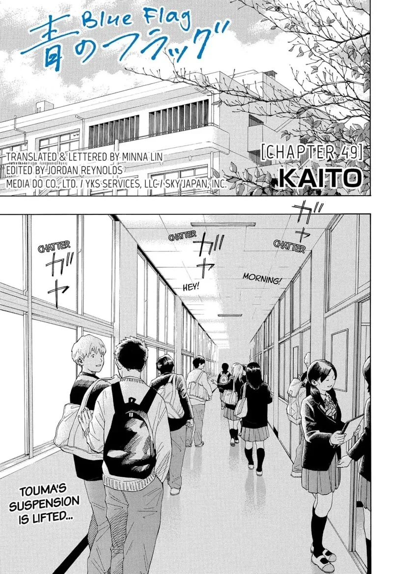 Ao no Flag Chapter 49 page 1